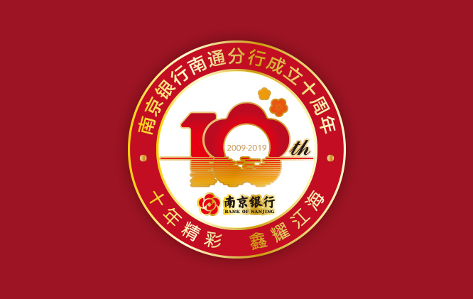 南京銀行南通分行